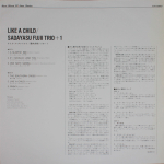 Sadayasu Fujii Trio+1 / Like A Child (LP)