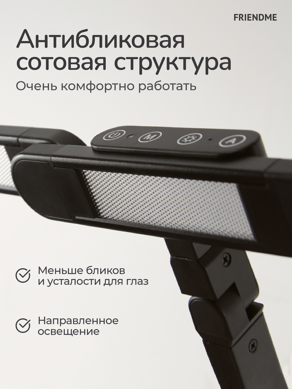 Светильник FRIENDME бестеневой настольный на струбцине светодиодный No. 5 черный с тройным источником света. Яркость - 1400 lum. 24W.