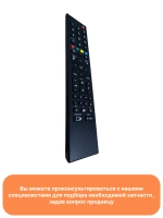 Оригинальный инфракрасный пульт дистанционного управления для умных Smart TV телевизоров марок Grundig, Beko, Arcelik MHS187R (VS3187R-2, VS3187R-9, VS3187R, SRC-4829, 3187R, VS2187R, VS4187R-2, VS5187R, 43GGU7950A, 50GGU7950A)