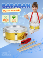 Игрушка Барабан с палочками, 9823Z1