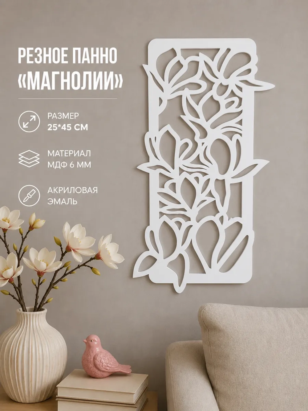 Комплект из двух панно для интерьера