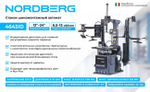 NORDBERG (4643ID (G)) Станок шиномонтажный автомат, инверторный, стол с накладками, 220 В, серый