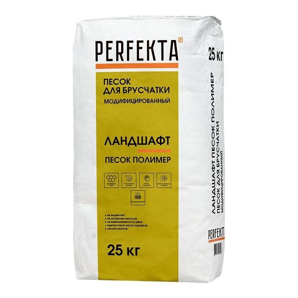 Perfekta Ландшафт Песок Полимер, 25 кг  - Модифицированный песок для заполнения швов