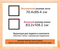 Деревянная рама 70x95 для картин на подрамнике сеч. 71x28