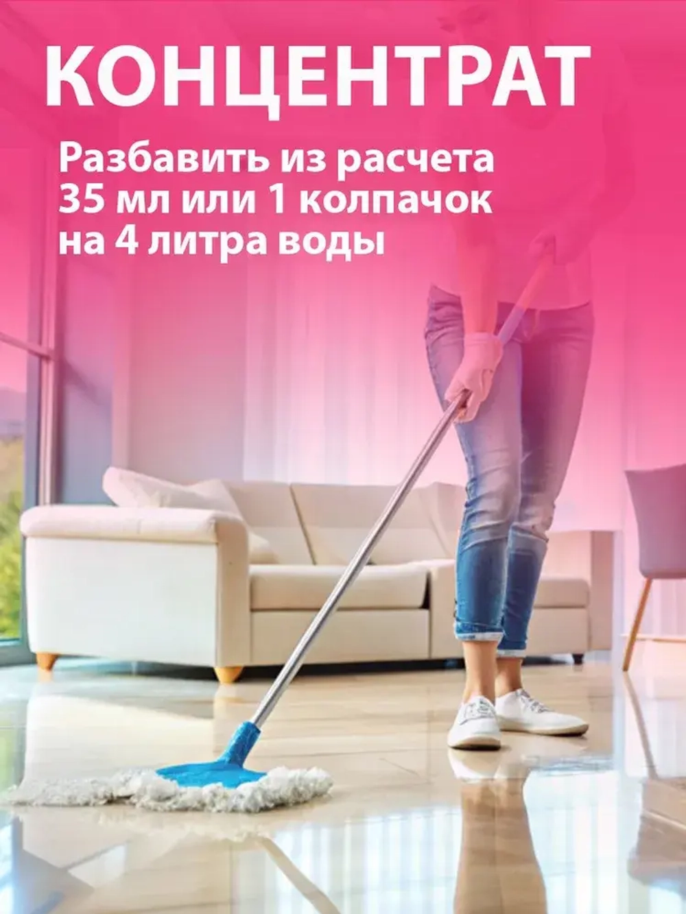 Полироль для пола GraSS ARENA Лотос 1л