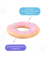 Игрушка для собак Пончик 12*3 см розовая