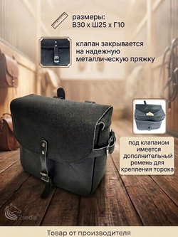Сумка седельная перекидная кожаная для обычных седел