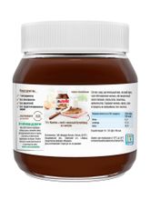 Шоколадная паста Nutella 350 г x 2 шт