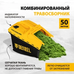Газонокосилка Denzel GLD-460