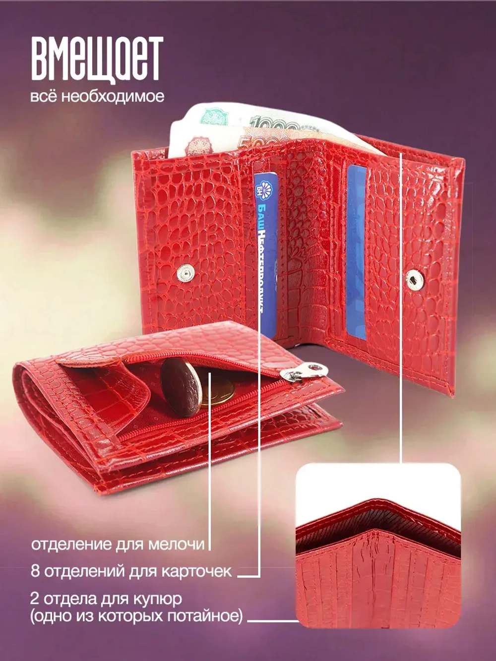 Кошелёк портмоне кожаное
