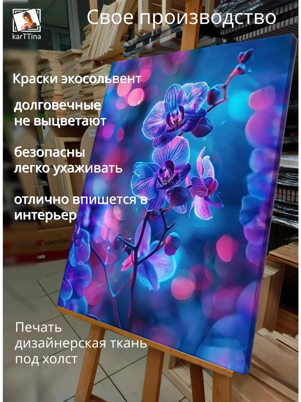 Картина "Магия боке", для интерьера 50х70см 1шт.