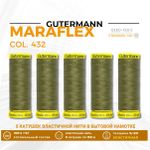 Нитки для трикотажа Gutermann Maraflex 120 (150 метров), 5 кат. | 432 оливково-зеленый