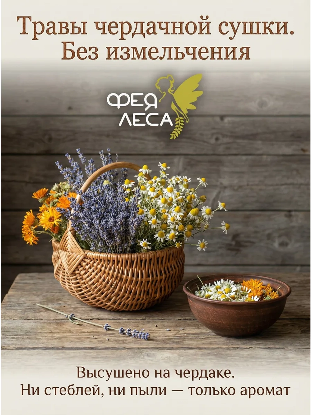 Лист топинамбура ферментированный