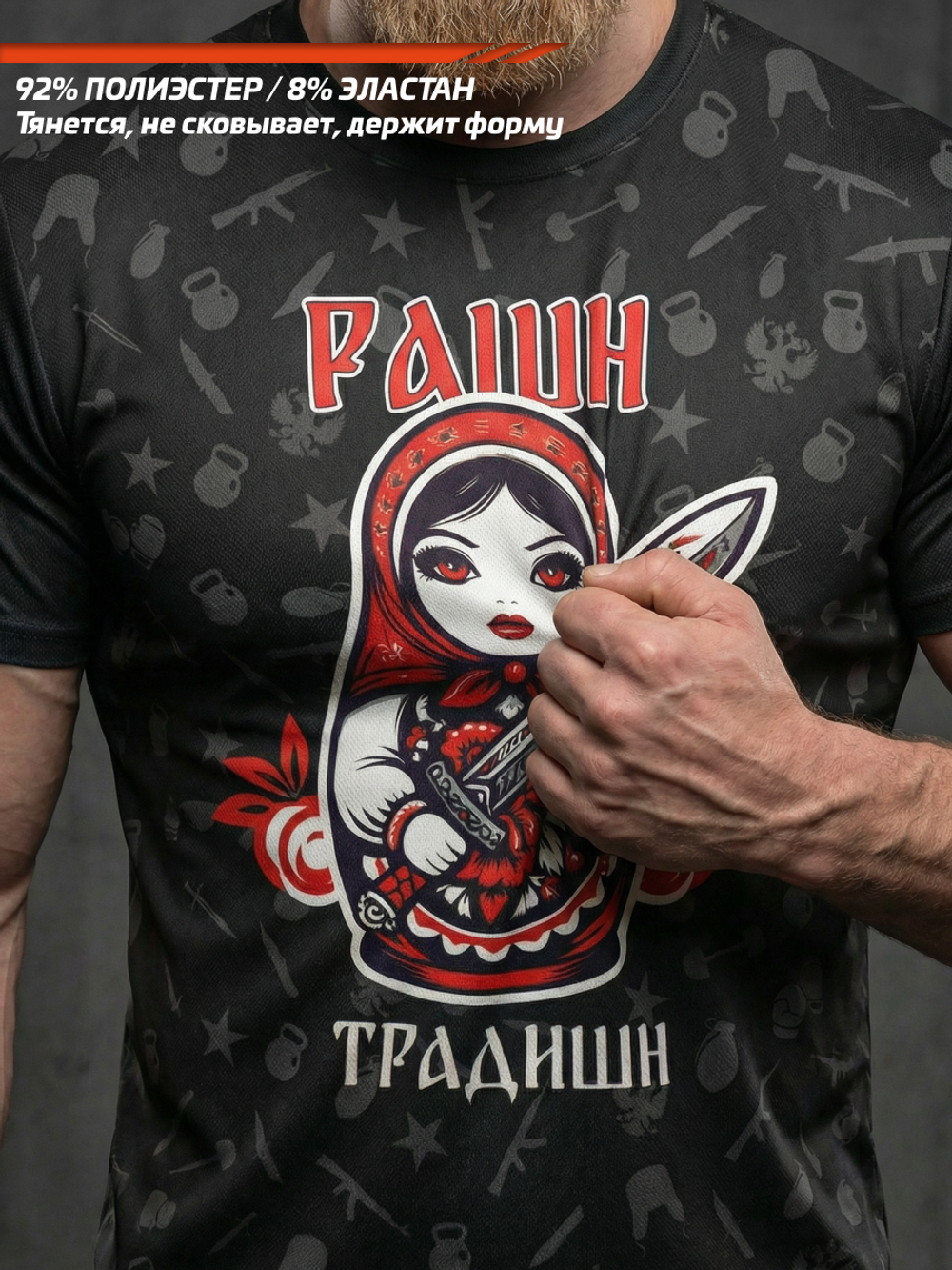 Футболка тренировочная мужская черная LEGENDA Матрёшка в мешочке