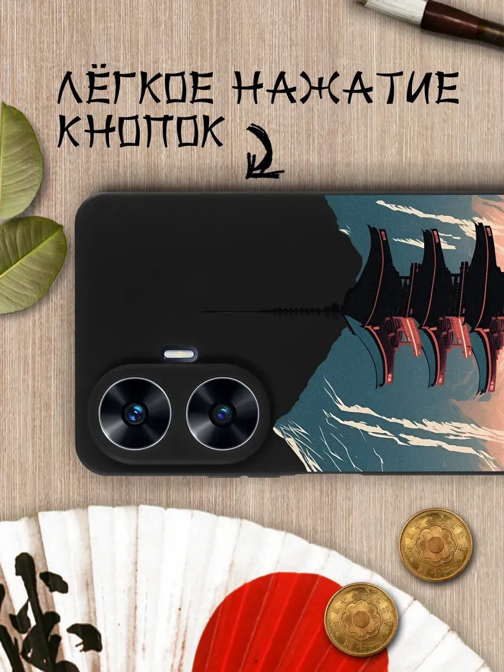 Чехол на Realme C55 с принтом