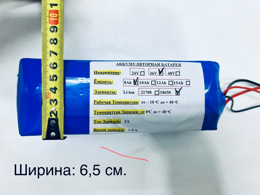 Аккумулятор литий ионный на 36 вольт 7,8 Ah для велосипеда / электросамоката