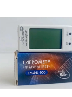 Гигрометр "Фармацевт" модель: ТМФЦ-100 ТУ 26.51-009-78066655-2020 СНЯТ С ПРОИЗВОДСТВА