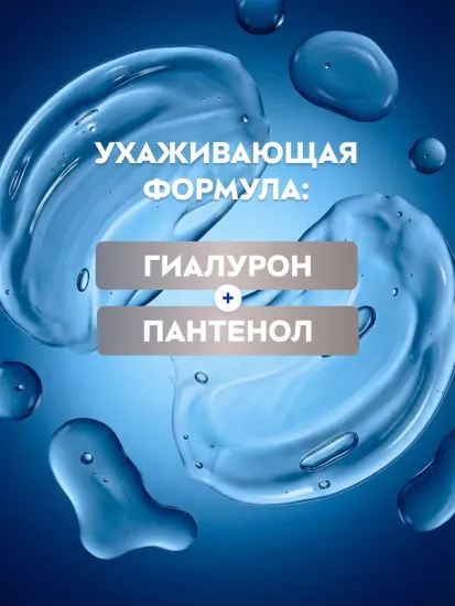 Бальзам после бритья NIVEA, «ГИАЛУРОН», 100 мл.