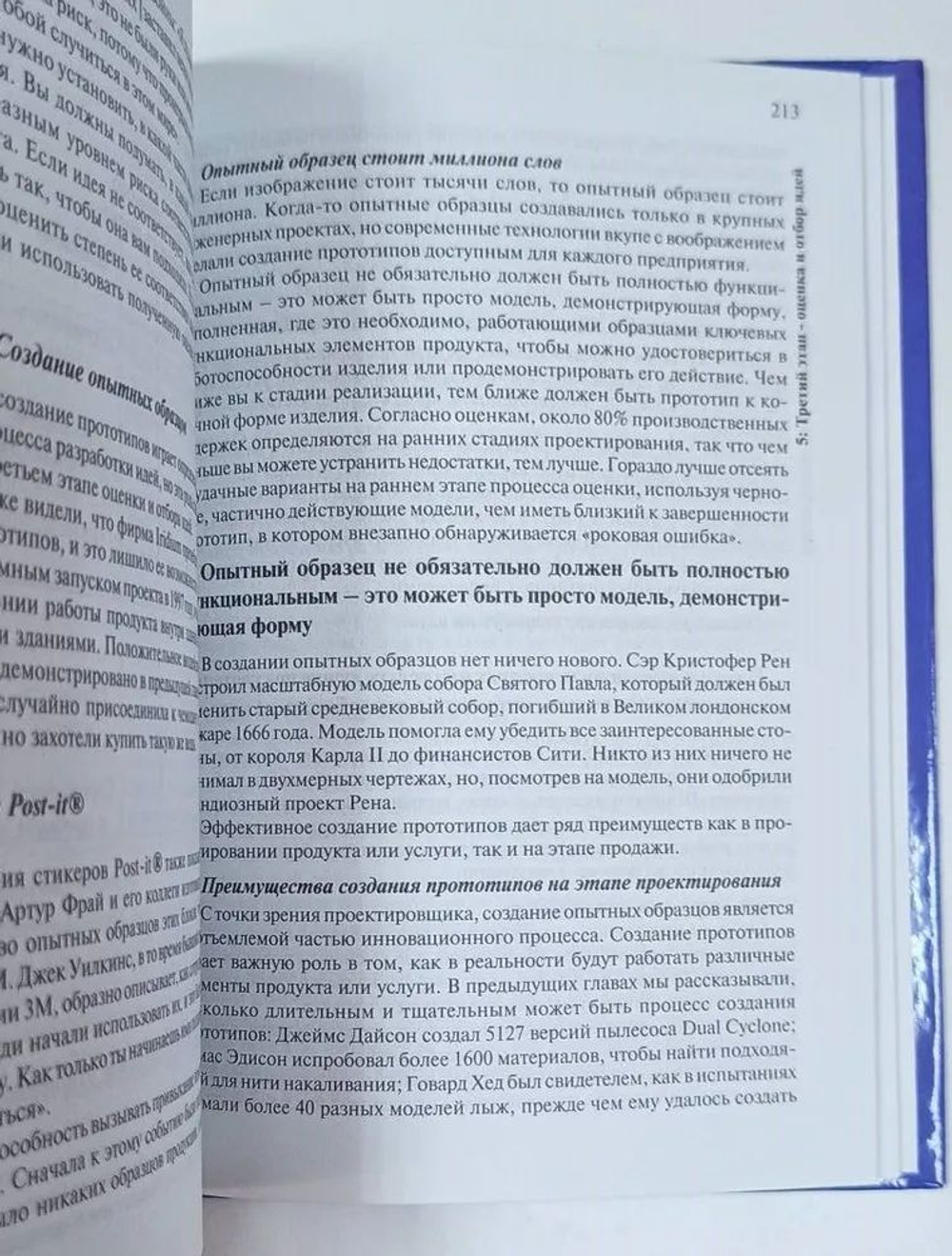 Новые идеи, которые разрушают шаблоны