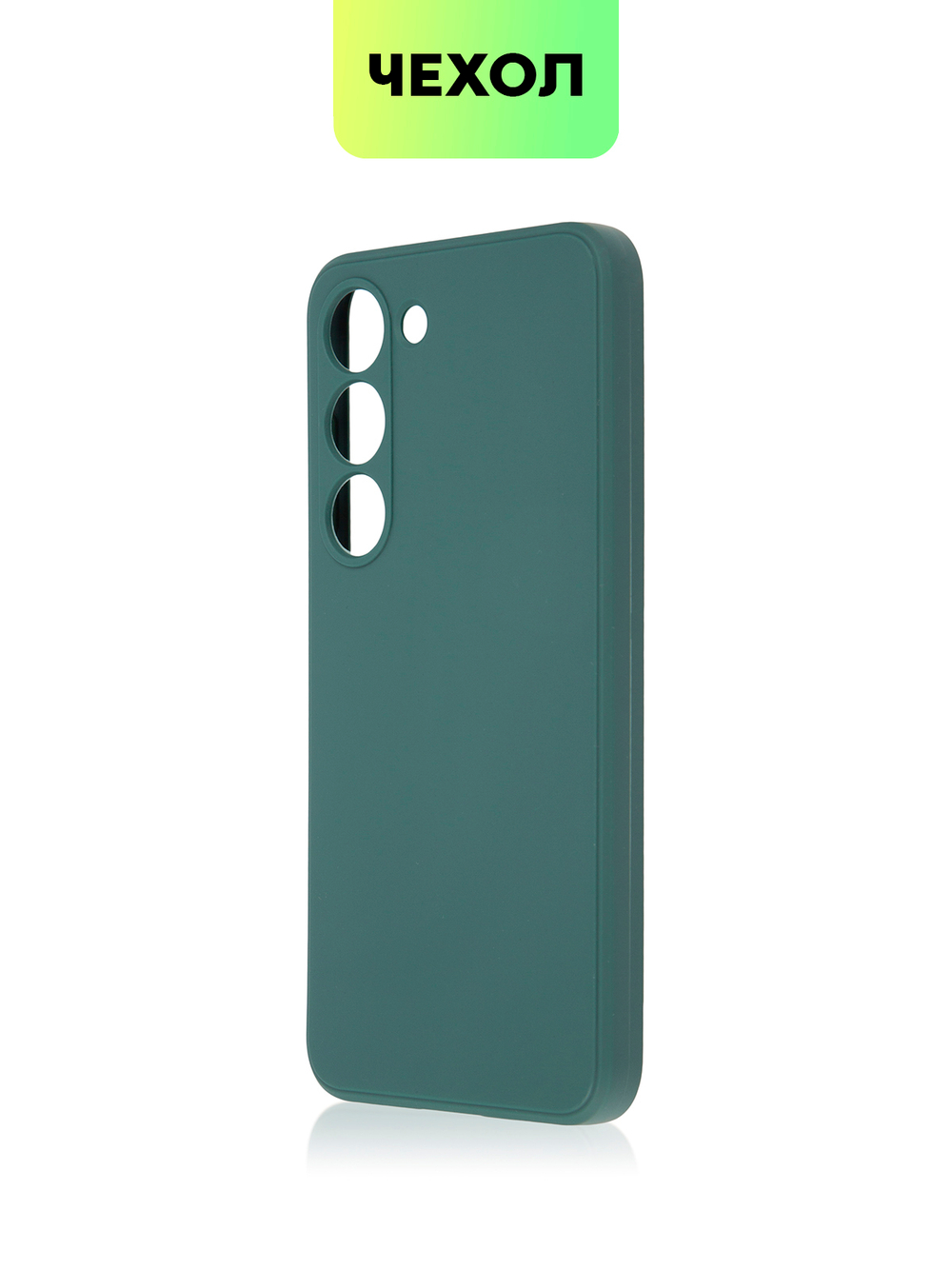 Чехол ROSCO для Samsung Galaxy S23 (арт. SS-S23-COLOURFUL-DARKGREEN)