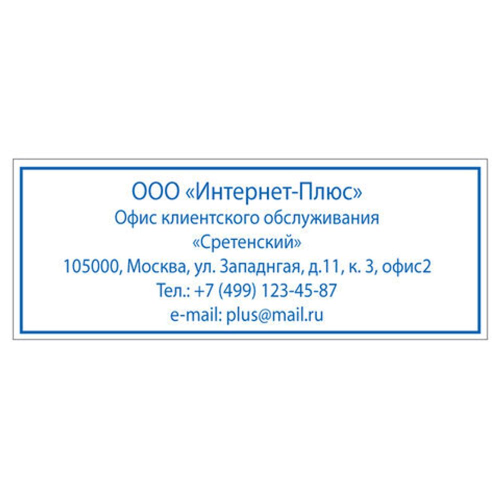 Оснастка для штампа, размер оттиска 58х22 мм, синий, TRODAT 4913 P4, подушка в комплекте, 52887