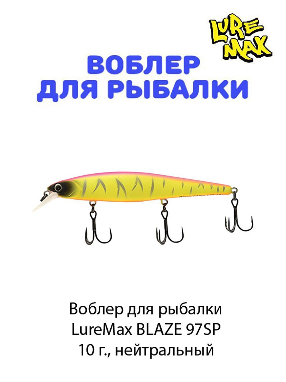 Воблер для рыбалки LureMax BLAZE