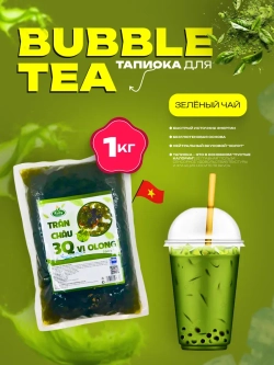 Готовые шарики тапиока для Бабл ти , зеленый чай