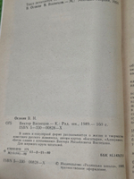 Книга "Виктор Васнецов"
