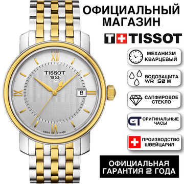 Tissot T097.410.22.038.00 мужские часы на браслете Tissot Bridgeport