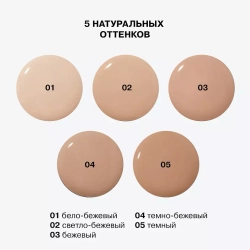 Influence Skinnovation Matte Тональная основа матирующая