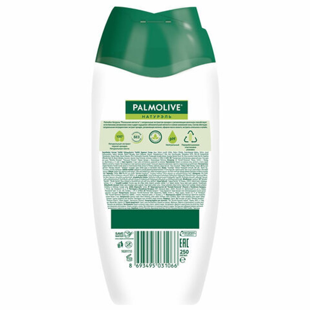 Гель для душа 250 мл, PALMOLIVE НАТУРЭЛЬ "Черная орхидея с увлажняющим молочком", 8693495051927