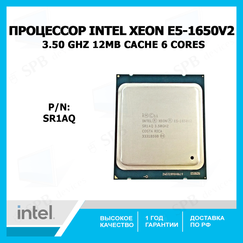 Процессор Intel Xeon E5-1650V2 Ivy Bridge-EP 6 core (3500MHz, LGA2011, L3 12288Kb), SR1AQ