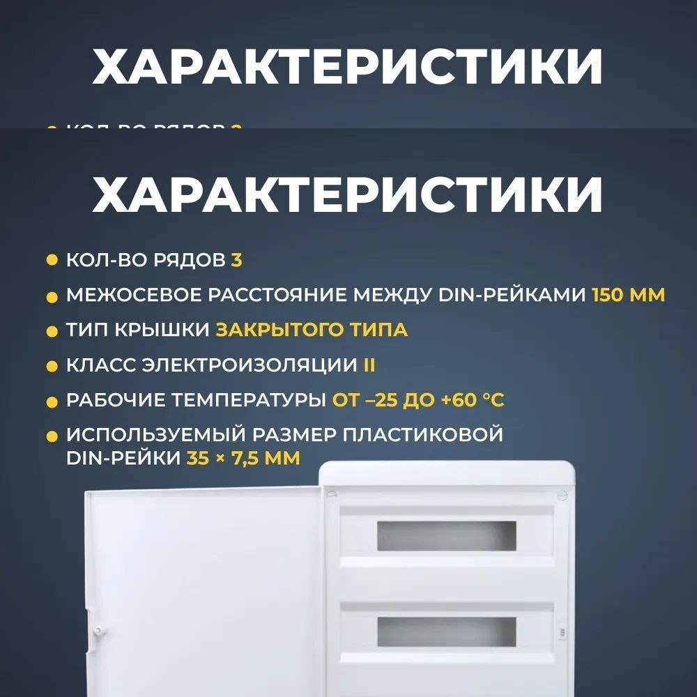 IEK TEKFOR Корпус пласт. ЩРВ-П-54 IP41 черн. прозр. дверь