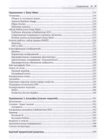 Машинное обучение с использованием библиотеки Н2О