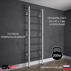 Шведская стенка Sv Sport 500