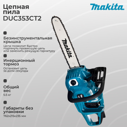 Пила цепная аккумуляторная Makita LXT BL 2x18 В, 14"/35 см, 3/8", 1.1 мм, 20 м/с, XPT, (2xBL1850B, DC18SH) DUC353CT2