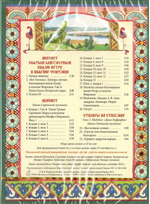 CD - Акафист святым Петру и Февронии Муромским+буклет