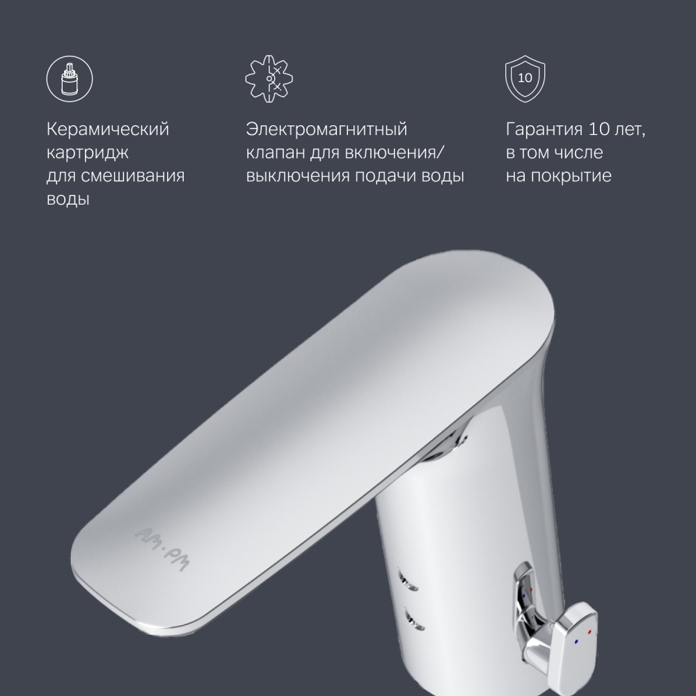 Смеситель для раковины, сенсорный AM.PM Inspire V2.0 F50A02300