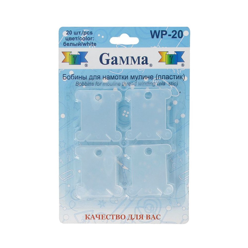 Бобины для мулине 3.7 см, 4 см, 20 шт, белый, Gamma WP-20