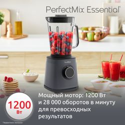 Высокоскоростной блендер Moulinex PerfectMix Essential LM771BF0