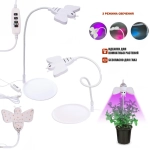 Фитосветильник для растений и рассады «Bee» 17*15*40см 24LED USB CY-BEE01