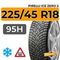 Pirelli Ice Zero 2 225/45 R18 95H XL шип.