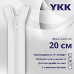 Молния спираль (витая) YKK Т3 (3 мм) 1 зам., н/раз., 20 см, цв. 501 белый, уп.10 шт