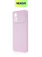 Чехол BROSCORP для Poco X4 Pro оптом (арт. XM-PX4P(5G)-COLOURFUL-PURPLE)