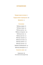 Эпос о Гильгамеше