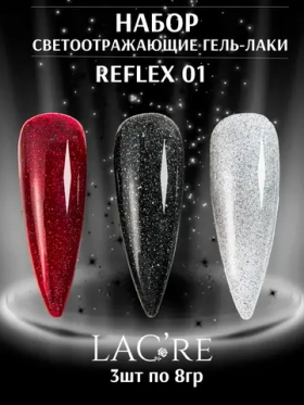 Набор светоотражающих гель-лаков REFLEX 01