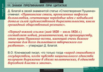 Таблицы для старшей школы по русскому языку 11 кл. (16 таб.)