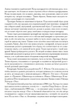 Анима как судьба