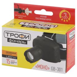 Фонарь налобный светодиодный Трофи Налобные GB-301 на батарейках мощный яркий 3 режима черный с регулируемым фокусом | Трофи