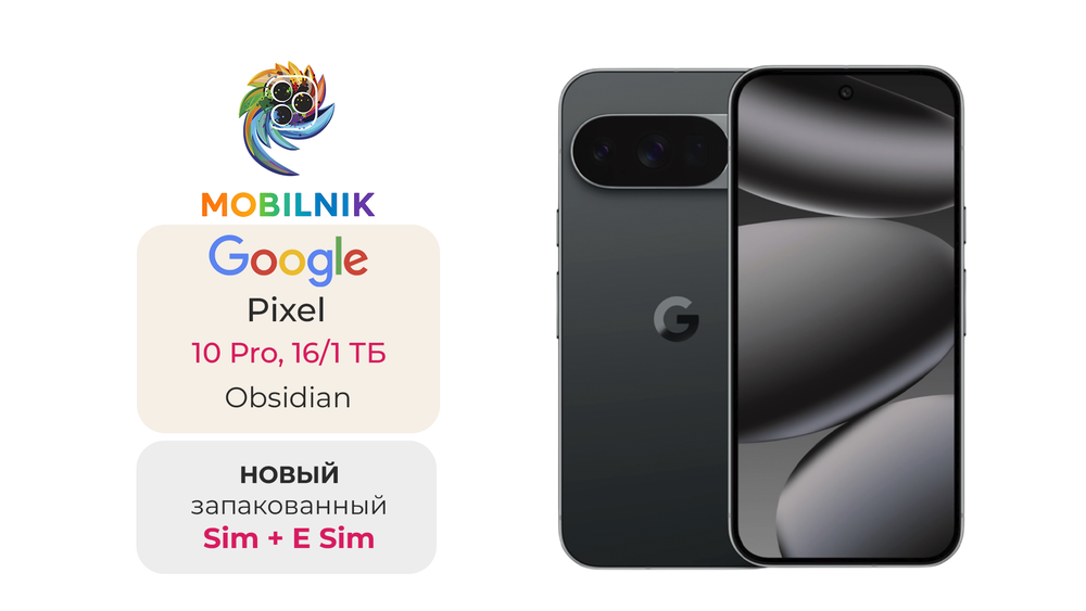Google Pixel 10 Pro 16/1 ТБ Obsidian